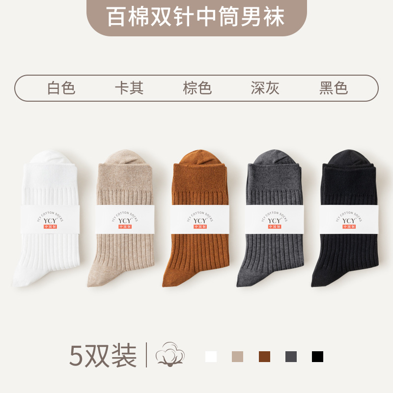 Calcetines casuales de algodón para hombres calcetines de media pantorrilla calcetines de baloncesto de color sólido de otoño e invierno calcetines de hombre cálidos calcetines de algodón deportivo para hombres