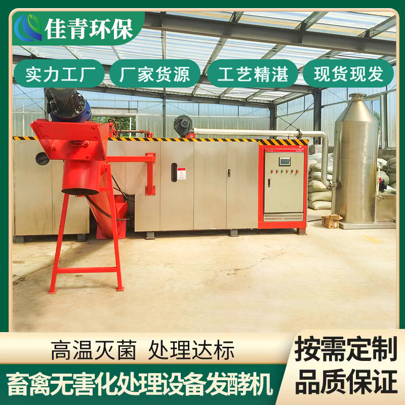 供应肉鸡蛋鸡 屠宰场病死鸡鸭鹅无害化处理设备高温灭菌降解工艺