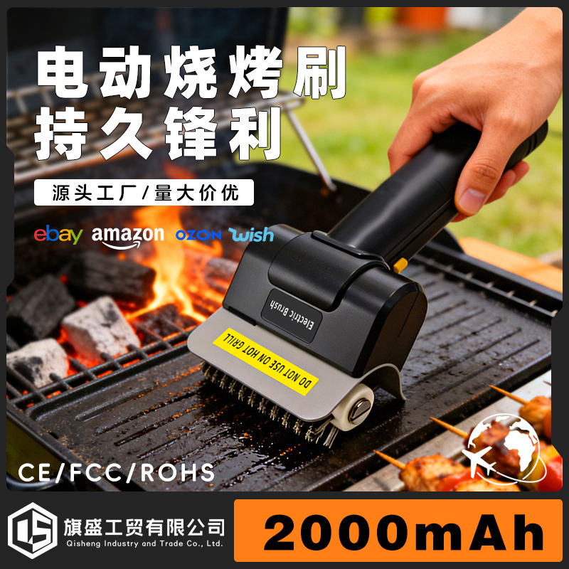 跨境电动烧烤刷钢丝不锈钢滚筒充电无线清洁刷户外清洁刷烤架刷子