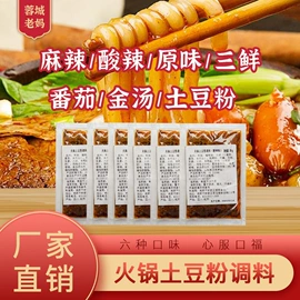 火锅调味料;其他调味品;复合调味料
