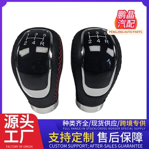 Cross-border wholesale manual transmission universal genuine leather gear knob 5-speed 6-speed modified gear stick universal customized gear knob