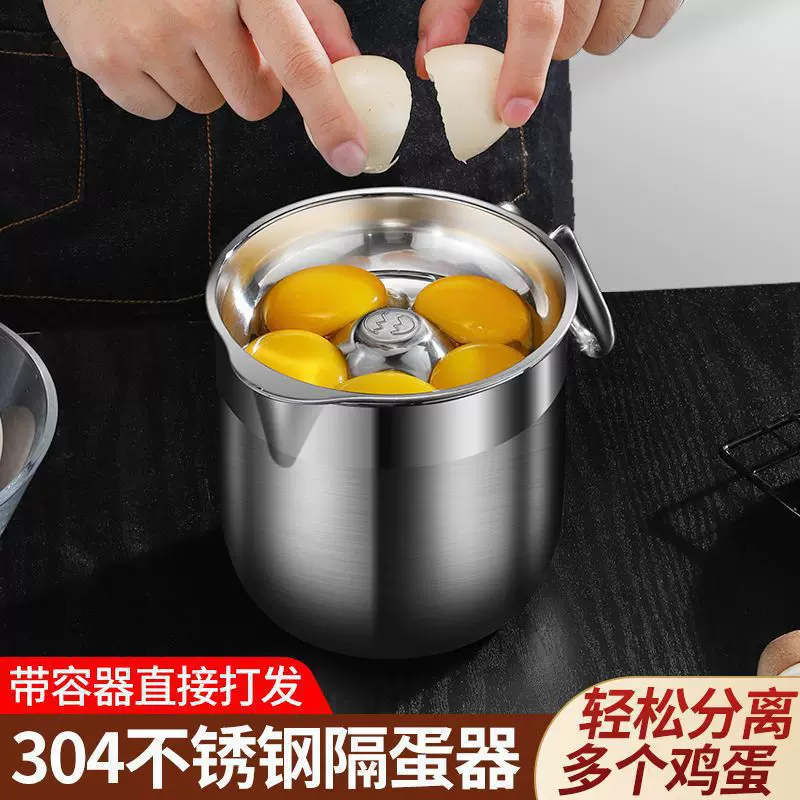 304 stainless steel egg separator, egg white and yolk separator, creative baking tool, protein and egg liquid filter, Souka