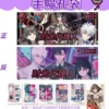 W-версия Shiguang Dailiren комплект поддерживающих плакатов