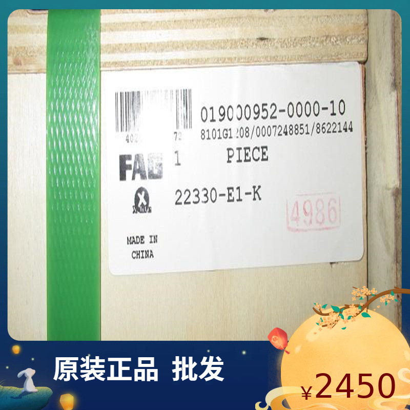 现货 FAG轴承 23228-E1A-M轴承   特价批发