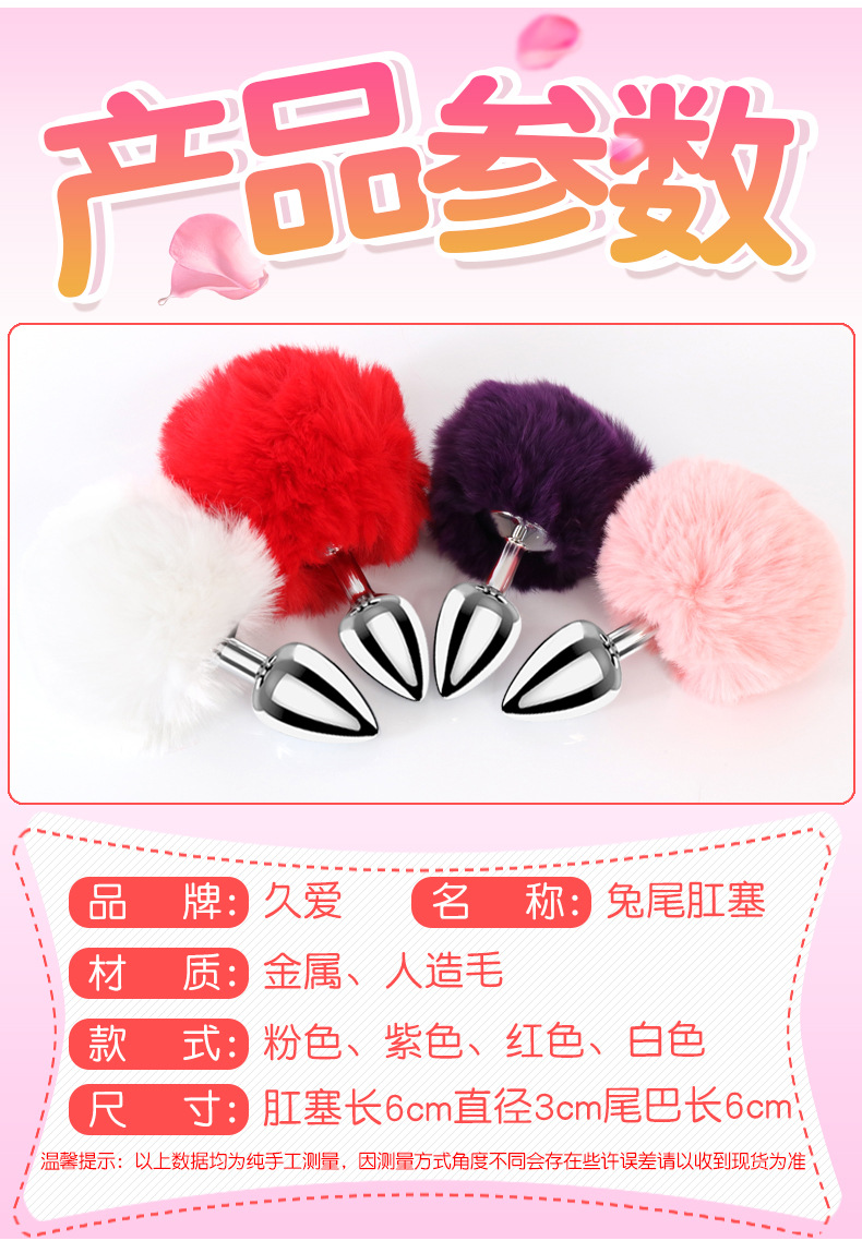 Pink Metal Rabbit Tail Anal Plug for Adult Couples — detail image 2