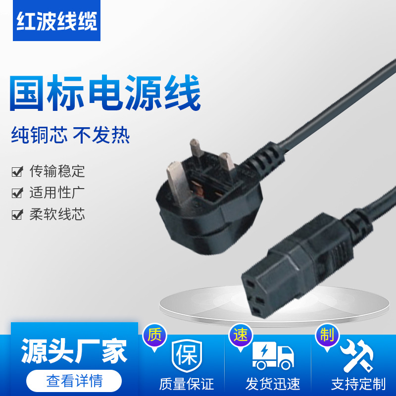 跨境各国电源线电动车插头线电动车转换插座品字插家用快充线厂家