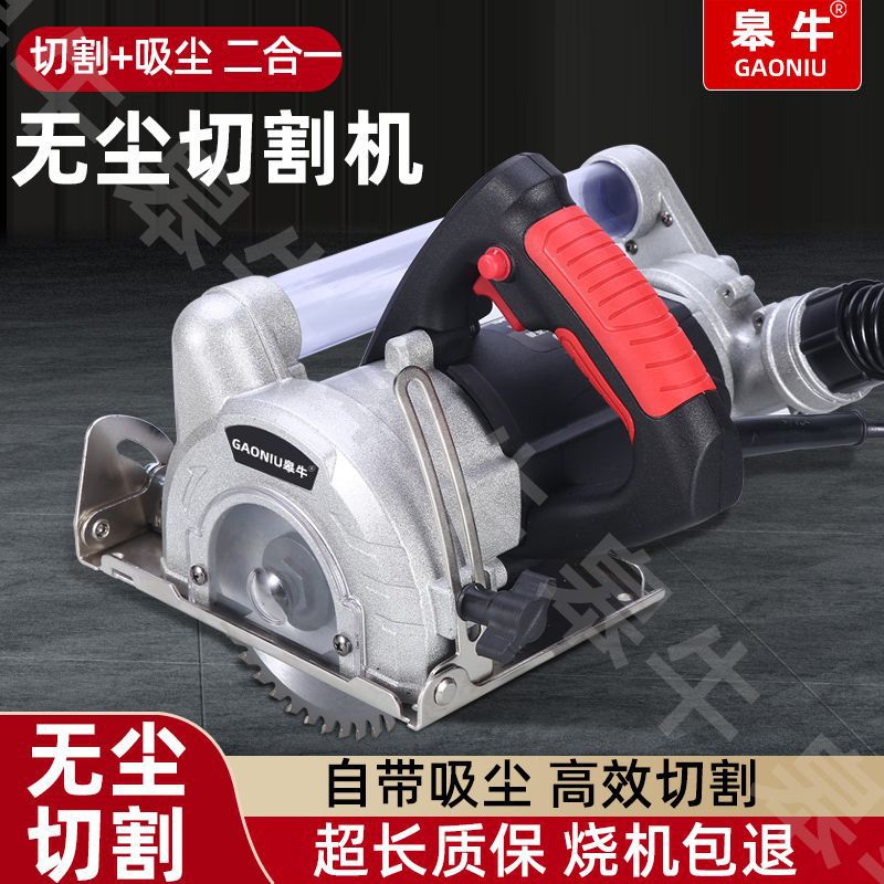 昆仑锯木工多功能大功率手提无尘锯木工专用木工切割吸尘一体锯