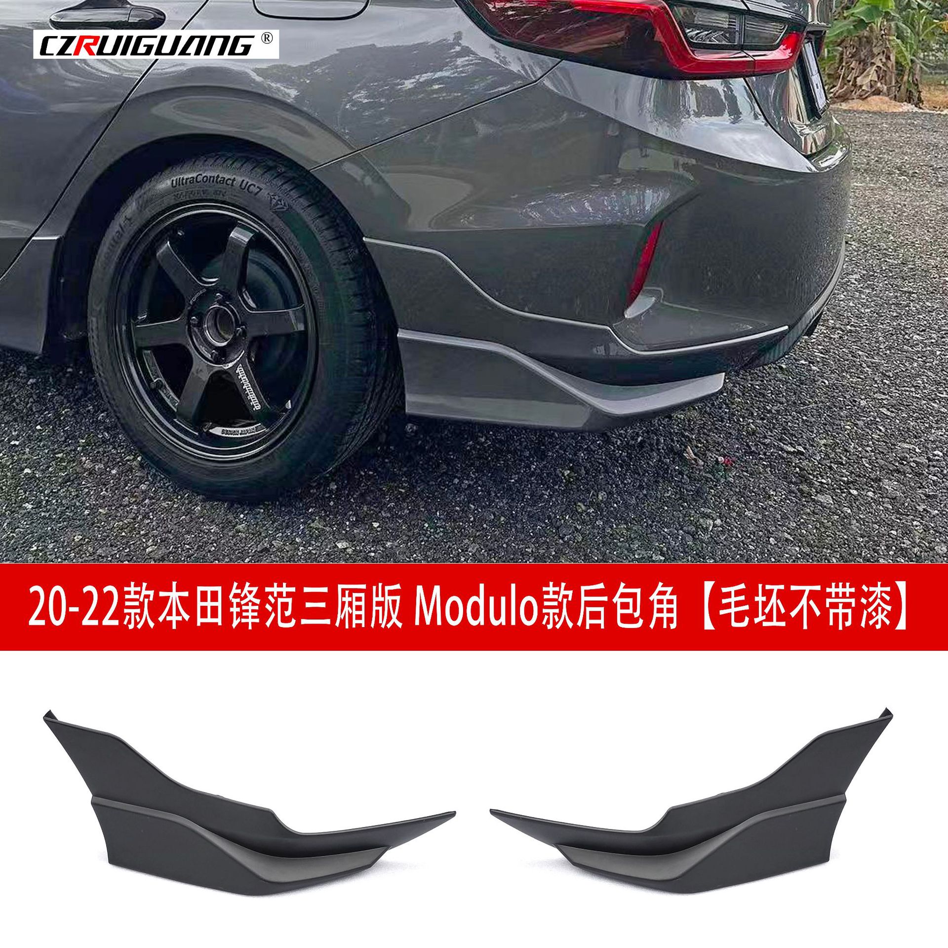 锋范后包角SD2.jpg