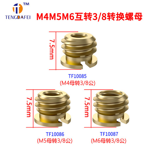 1/4 interchangeable 3/8 conversion adapter screw SLR camera photography tripod monopod head accessory nut