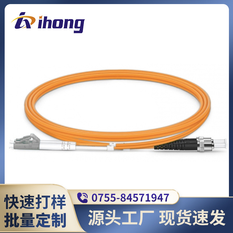 LC/UPC-ST/UPC-OM1-DX-2.0/3.0mmLC-ST多模62.5/125umOM1光纤跳线