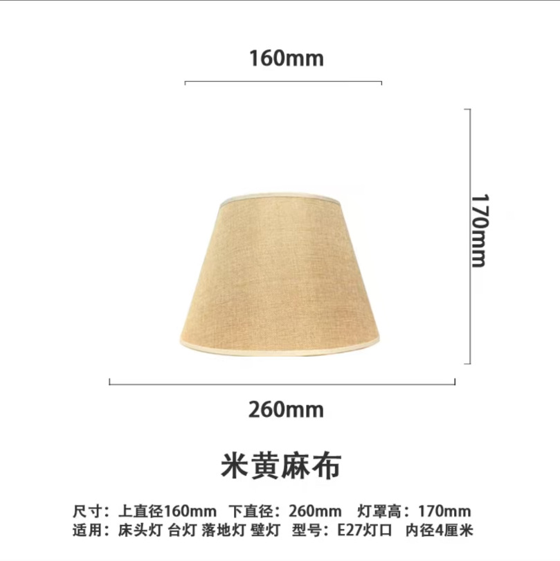 베이지 린넨 커버-아랫 입 26cm