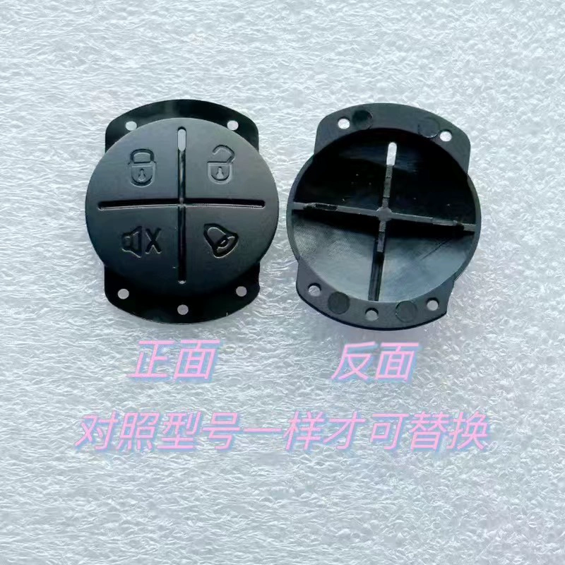 YSuitable for remote control 6568 6383 6638 folding car alarm key replacement accessories