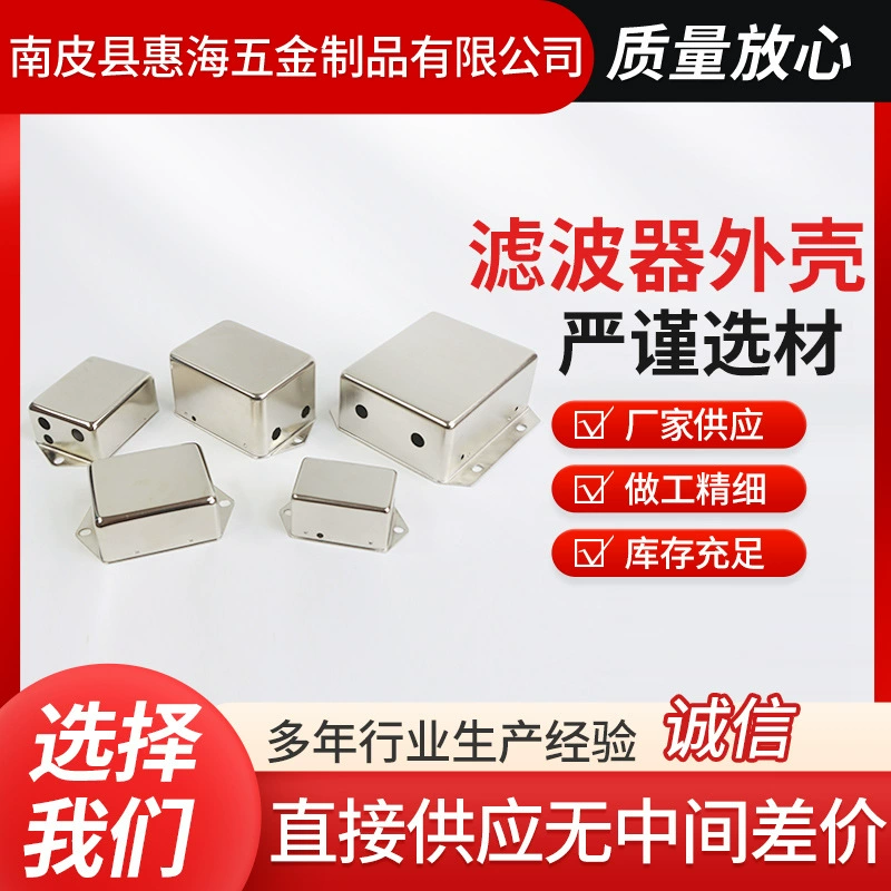 Штамповка фильтр корпус металлический гальванический корпус вытяжка детали из нержавеющей стали корпус распределительная коробка корпус железо