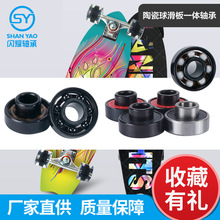 厂家直供静音608陶瓷球一体轴承混合陶瓷轴承608一体高端滑板轴承