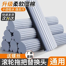 吸水海绵拖把头滚轮拖布头胶棉替换装家用海绵通用27 33 38CM配件