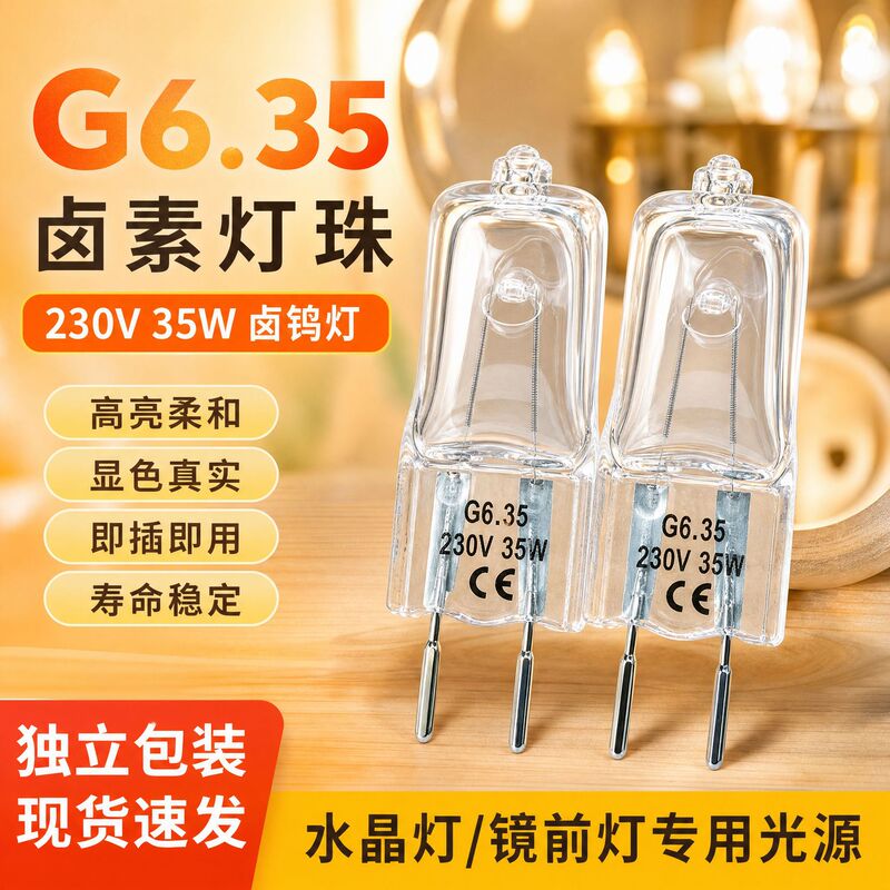 1. In-Stock Cross-Border G6.35 Halogen Lamp 230V 35W Halogen Tungsten Bulb Crystal Lamp Mirror Front Light Individually Packaged