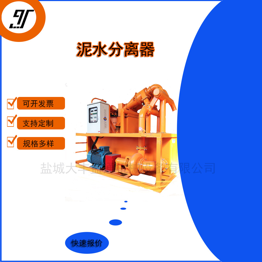 双层筛网净化泥浆回收泥水分离设备