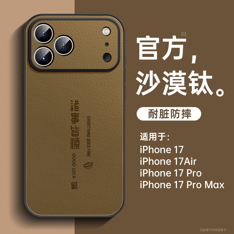 适用苹果17手机壳新款iphone16promax系列15plus外壳13防摔14保护