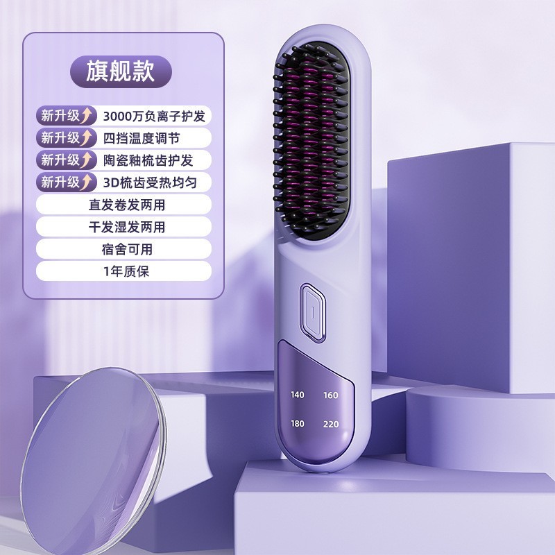 マイナスイオンヘアストレートニングコーム、髪を傷つけない、家庭用ストレートスプリント、ストレートヘアとカーリングヘア両用ヘアアイロン、電気コーム、火傷防止|undefined