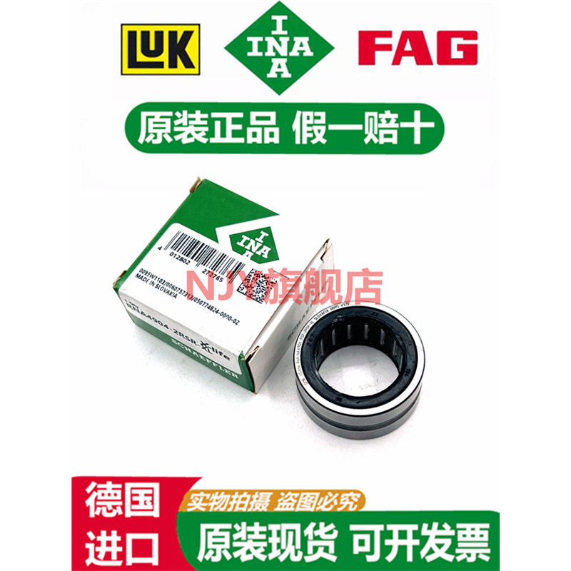 进口INA滚针轴承NA RNA 4905 4906 4907 4908 4909 4910 -2RSR-XL
