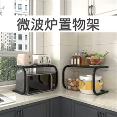 Kitchen microwave shelf, multi-functional microwave, home countertop oven stand, double-layer storage rack, integrated
