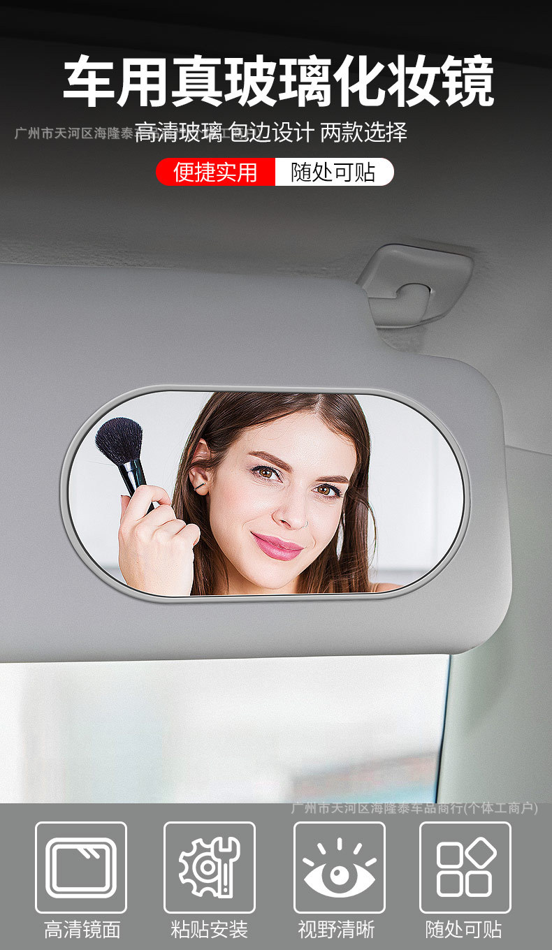 New car HD makeup mirror sun visor rearview mirror car universal interior ladies adhesive makeup mirror