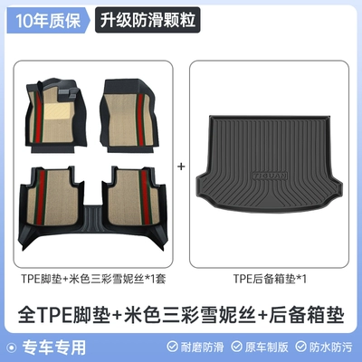 10th and 11th generation, comprehensive Modelə uyğun ayaqaltı - accord-double-layer-tpe-floor-mats-beige-three-color-snow-silk-trunk-mat