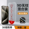 Dust-free warehouse to apply tempered film in seconds 1 ultra-clear + 1 blue light