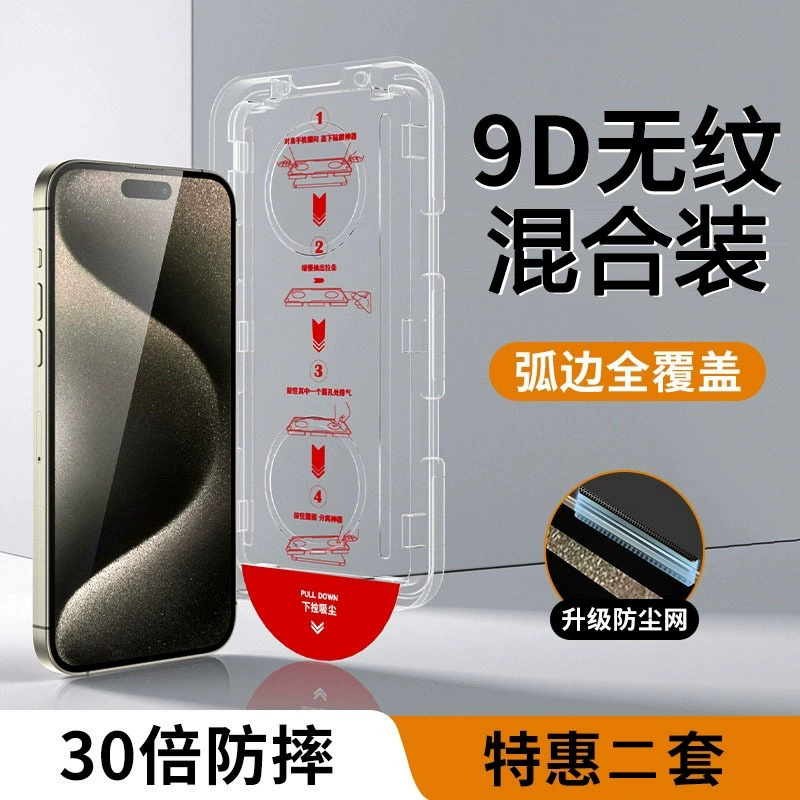 Безпылевой бокс, подходит для iqoo z10Turbopro/секундная наклейка, закалённое стекло 9, полноэкранная защита для iqoo11s/film 12