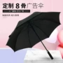 加大超大遮阳长柄高尔夫伞