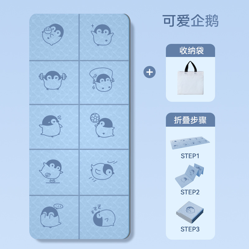 TPE 折りたたみヨガマットは、学生の昼寝用に使用でき、ポータブル昼寝マット、厚みがあり、滑り止め、防湿、スポーツ兼用です。|undefined