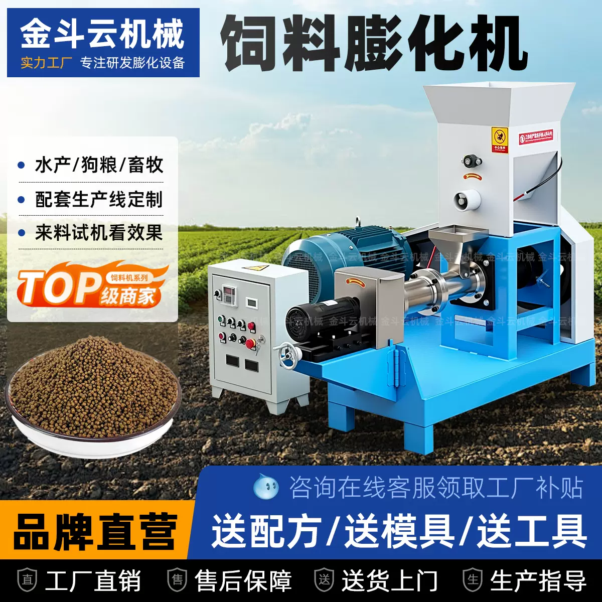 鱼饲料膨化机狗粮颗粒机大小型70型全自动水产虾蟹制粒加工生产线