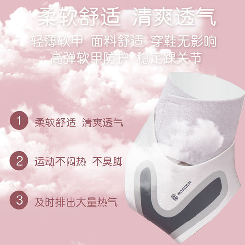 Sports ankle protection, fitness, men's and women's foot sprain protection, basketball, football and running self-adhesive ankle protection ankle joint protective gear