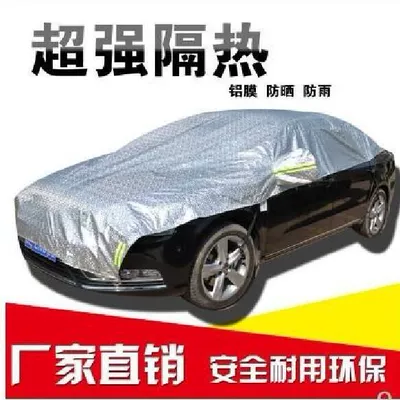 Car clothing — Universal Waterproof Snowproof Sun
