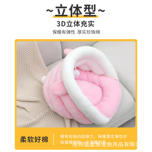 Pet beds for autumn and winter, suitable for cats and dogs, can be used all year round, semi-enclosed, washable.