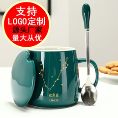 Twelve Zodiac Mug Constellation Water Cup Warm Cup Ceramic Cup Logo Cup Thermostatic Cup with Lid Spoon