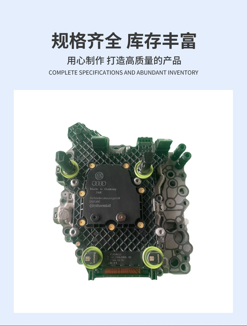 Suitable for 0Bh Mechanical-Electronic Units, Audi Q3, Multivan, Etc. Transmission Control Auto Parts, Exclusively for Cross-Border Supply