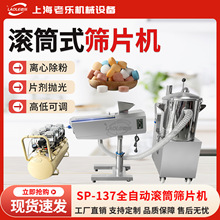 SP-137Ƭ���z�Ҳ��P䓳��m�Y�ۙC ë߅����C��ʽ�LͲ�YƬ�C