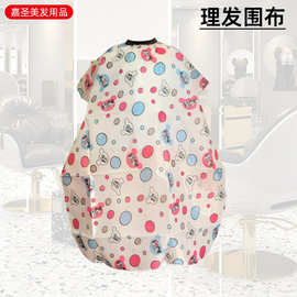 发廊不沾发剪发围裙家用短款染烫披肩美发卡通印花儿童理发围布