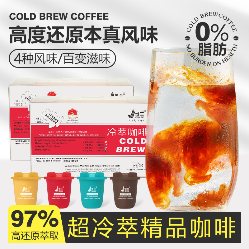 Jinglan Cold Brew Small Can Black Coffee Concentrate Pvc Bottled 6-Pack No Sugar Factory Wholesale Oem Customization