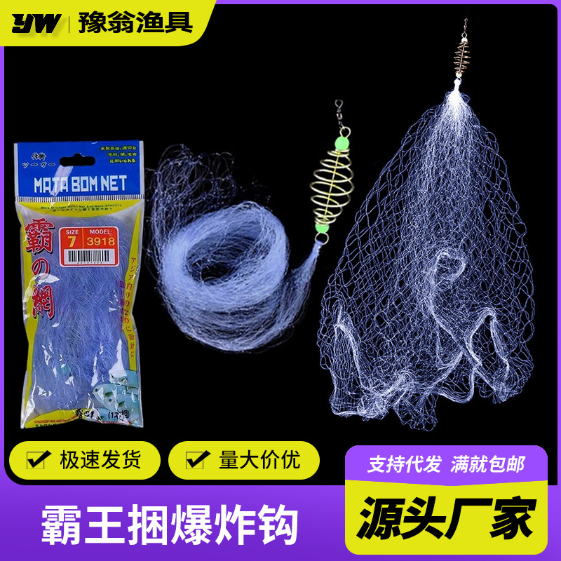 霸王捆粘鱼网爆炸钩捕鱼网抛网爆炸网渔网手撒网空勾钓鱼网霸王捆