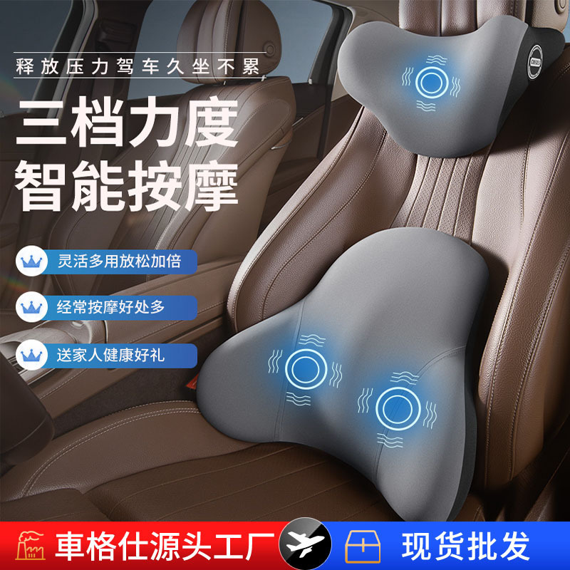 車のヘッドレストの腰の電気は運転席の記憶綿の背もたれの背もたれの腰を支えます。|undefined