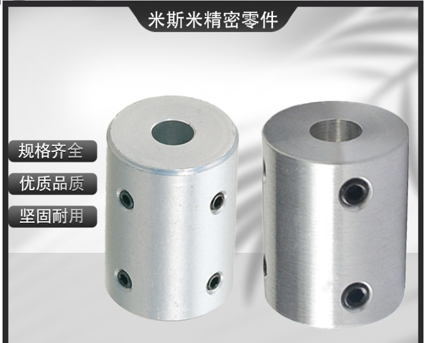 顶丝联轴器雕刻机电机编码器铝合金高刚性联轴器大扭矩一体化激光