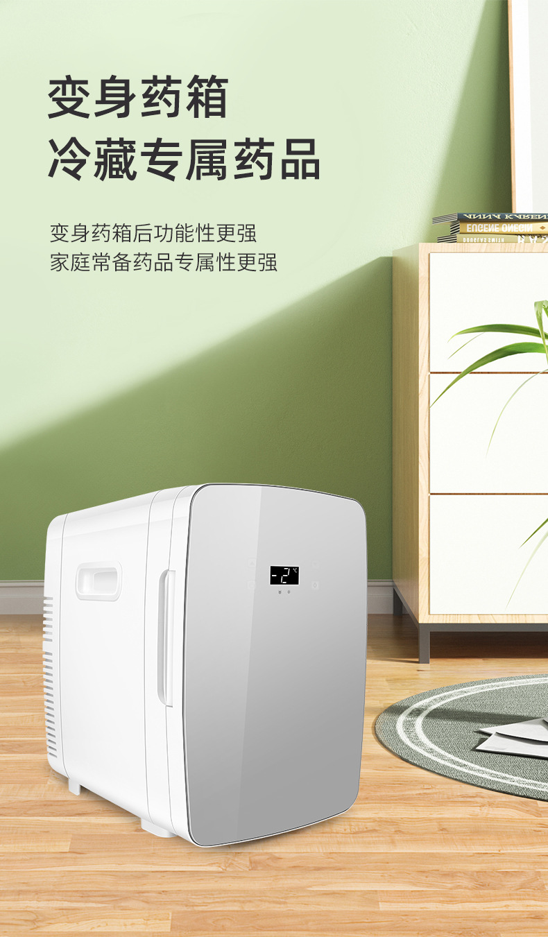 15L car refrigerator with digital display, suitable for dormitory use, single-person household refrigerator, cosmetic mini refrigerator, cooling box