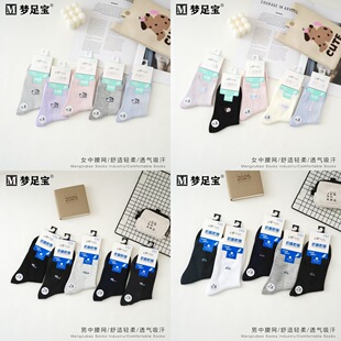 Factory direct spring and summer breathable mesh socks for men and women leisure business loose socks night market cotton socks