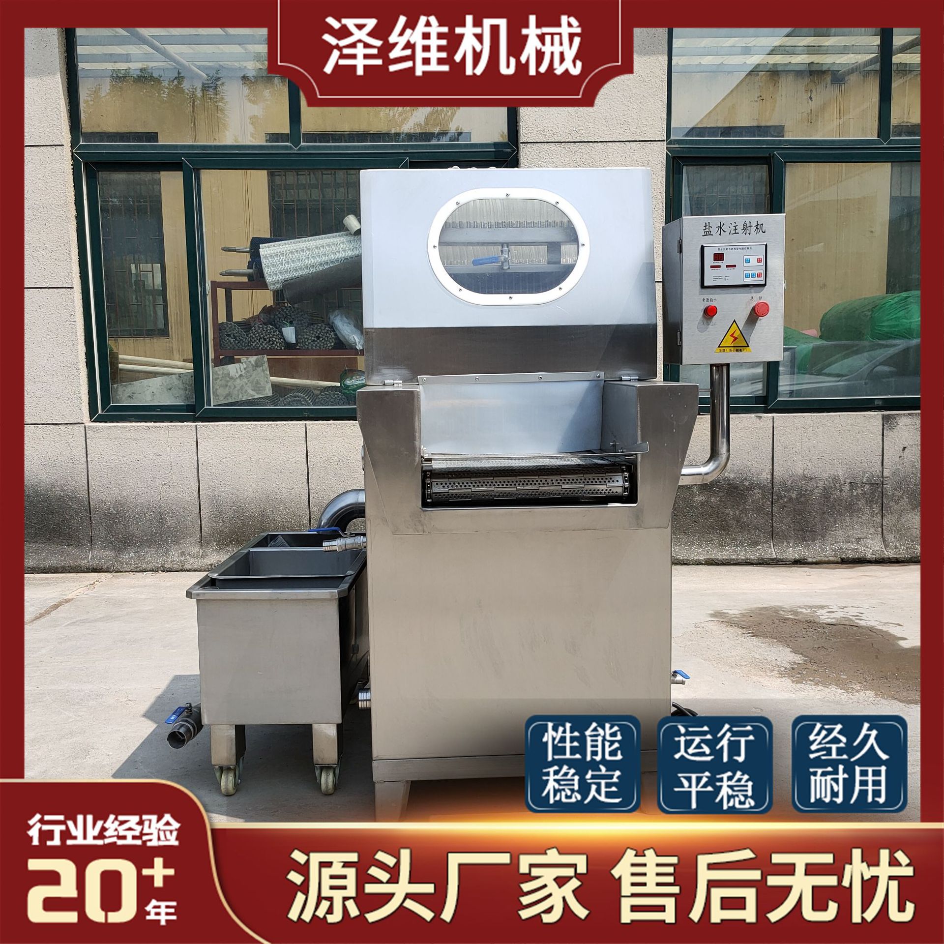 酱牛肉猪肉盐水注射机 带骨鸡肉鸭肉注射设备 雪花牛肉腌制嫩化机