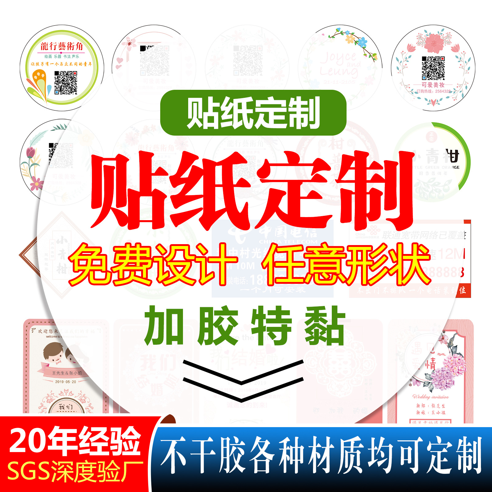 不干胶贴纸定制LOGO圆形透明封口贴卡通数字价格标贴热敏标签打印