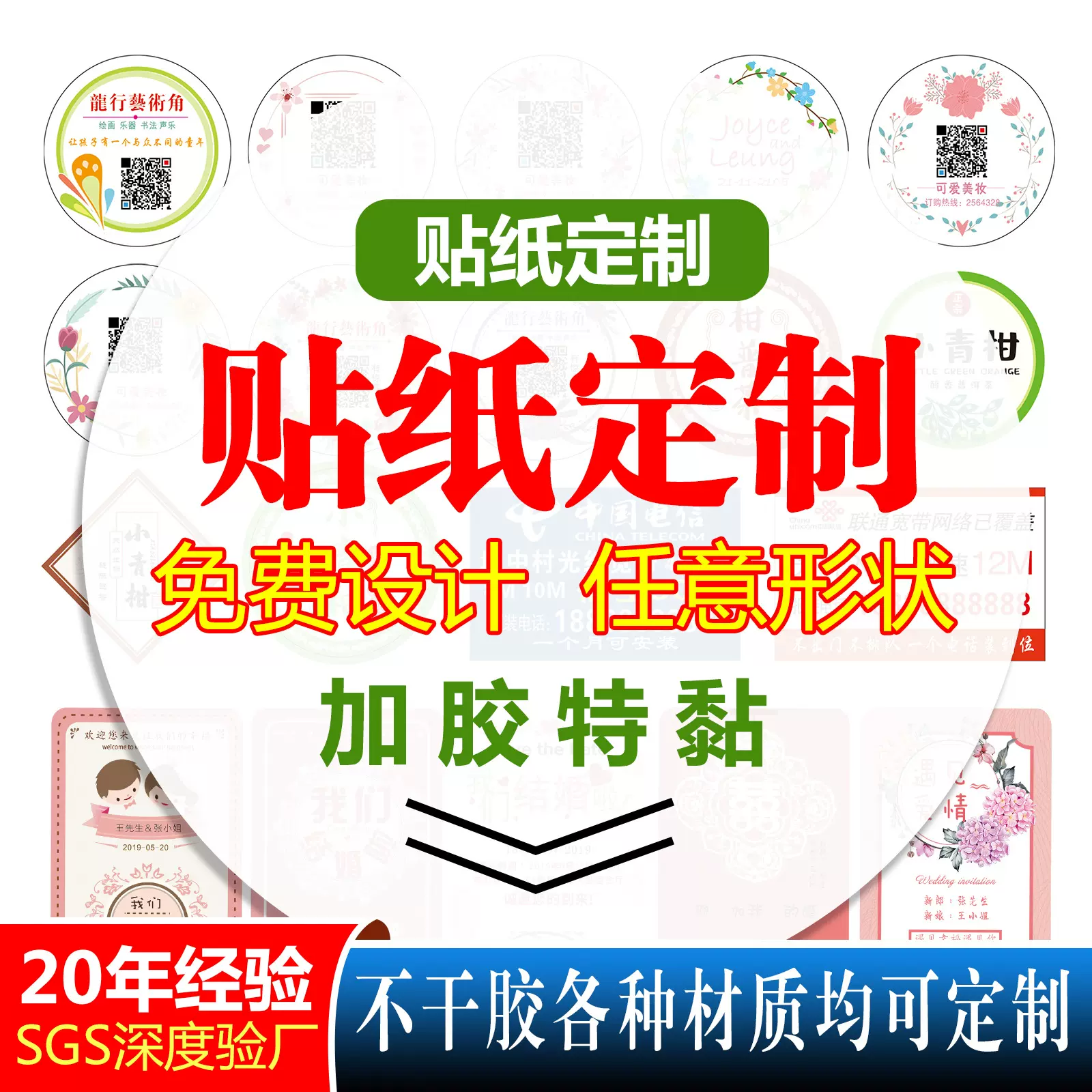 不干胶贴纸定制LOGO圆形透明封口贴卡通数字价格标贴热敏标签打印