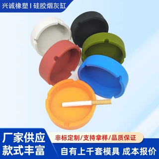 圆形硅胶烟灰缸 家用防摔耐高温烟 缸阻燃硅胶烟灰缸 多色可定制