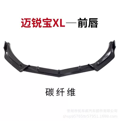 Big Surrounded Malibu XL front shovel - carbon-fiber-pattern